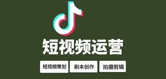 做抖音短视频运营必须了解这些知识