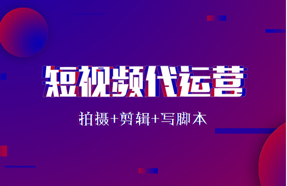 短视频运营全攻略:从剪辑到直播的实战技巧